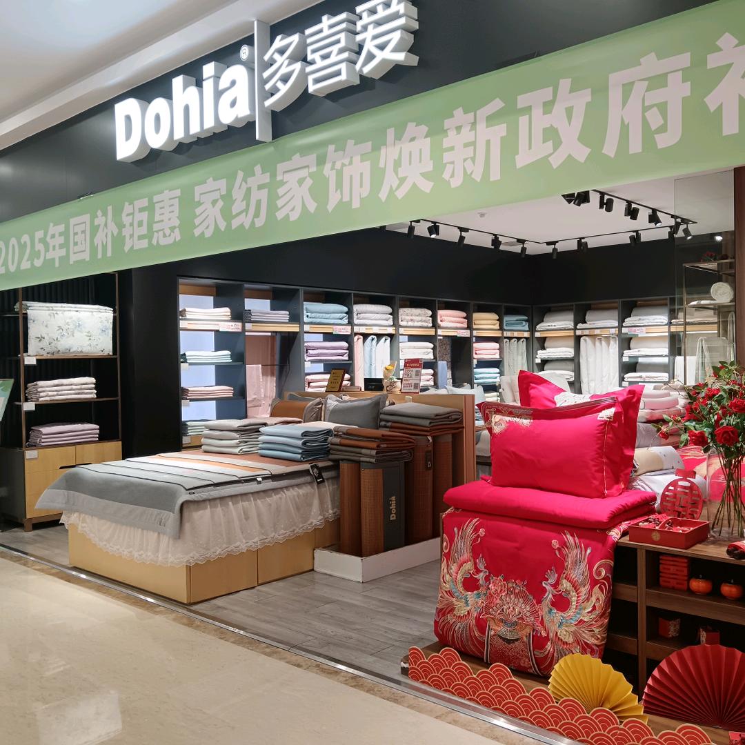 多喜爱中心株百店-Dan