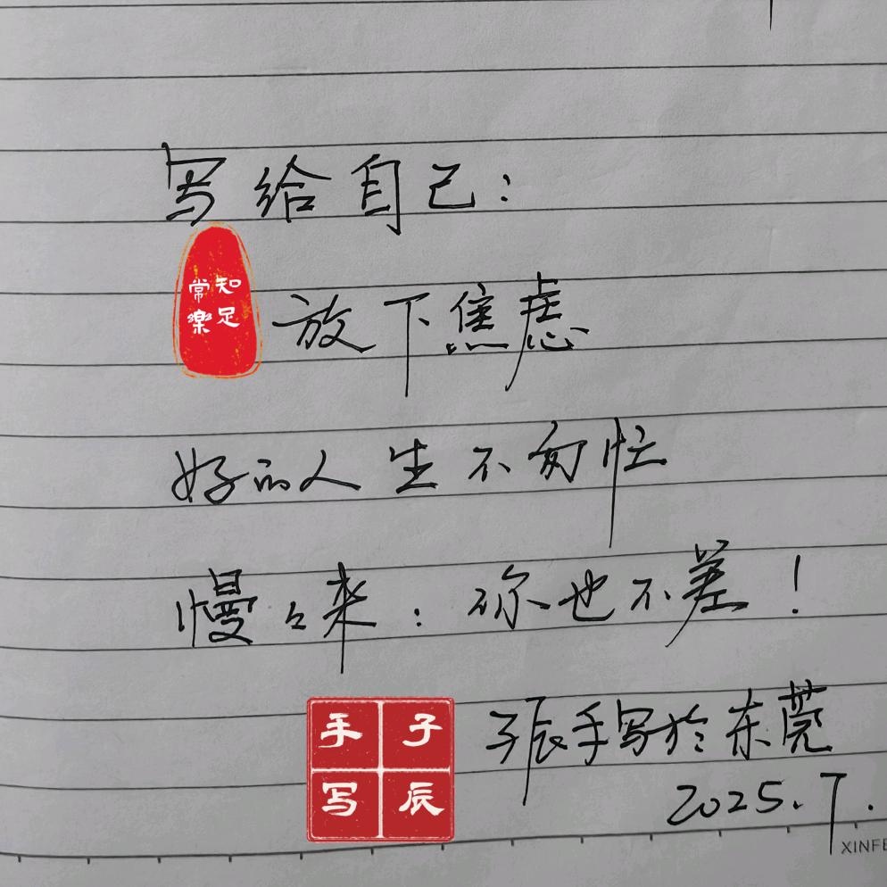 子辰手写悦读