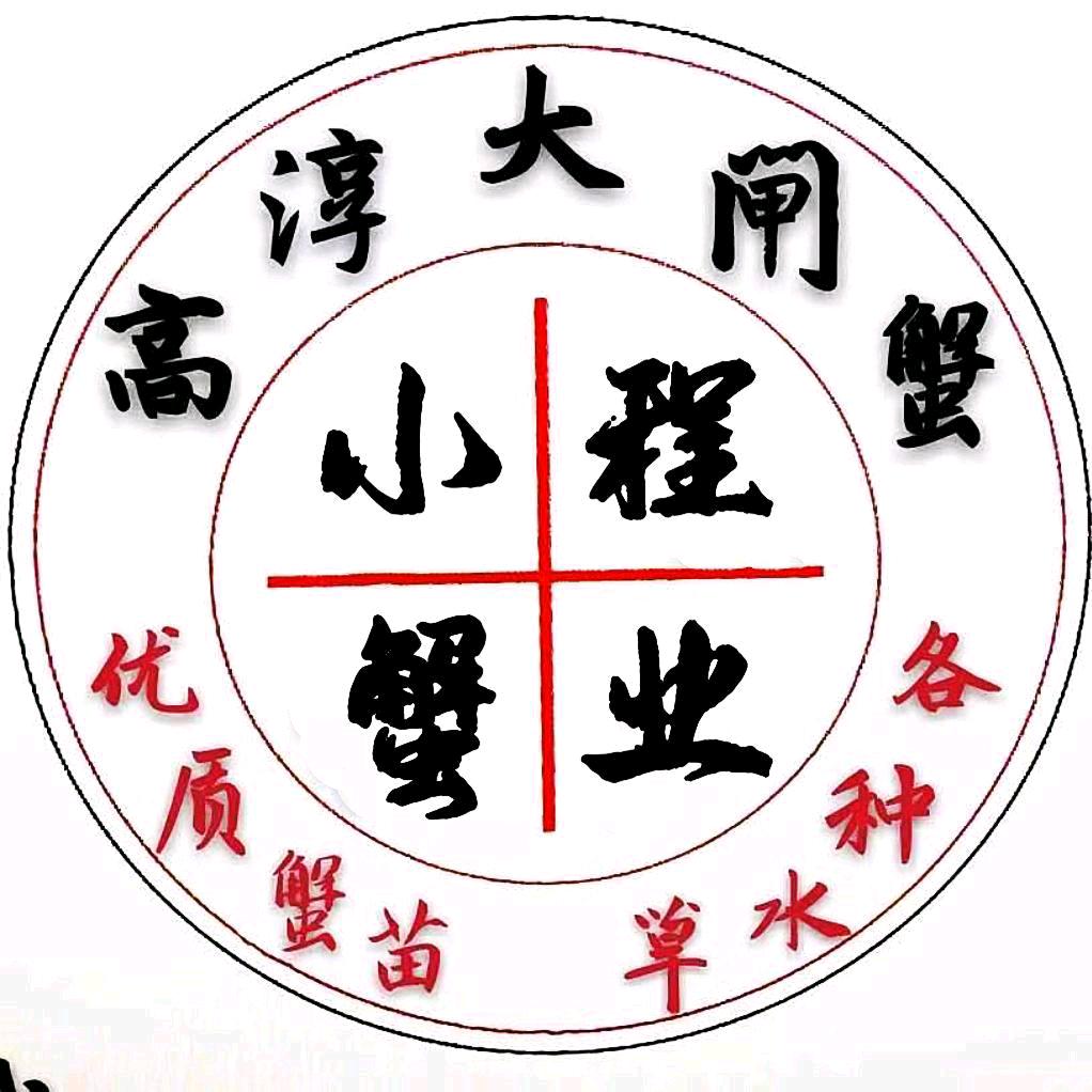 小程蟹业