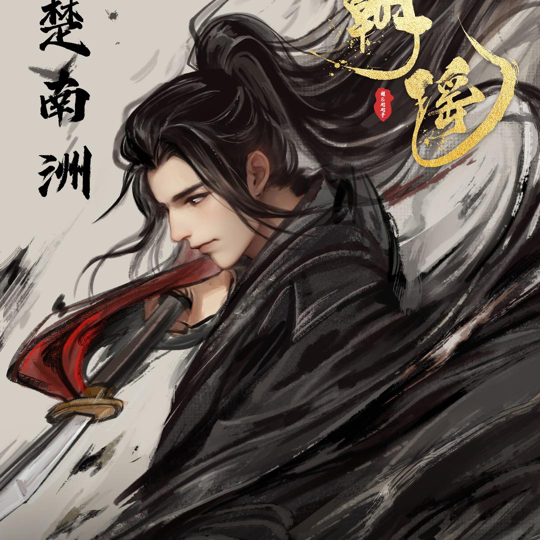 25夜头像