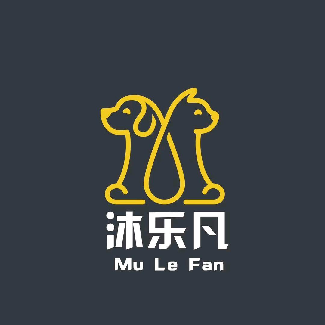 沐乐凡宠物食品店