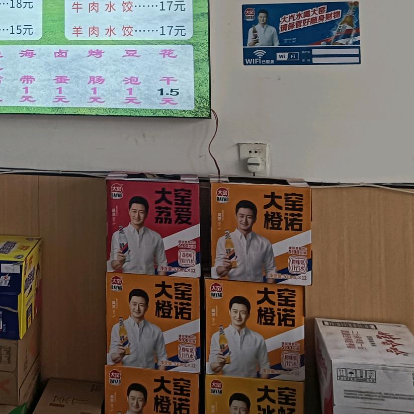 蒜你很