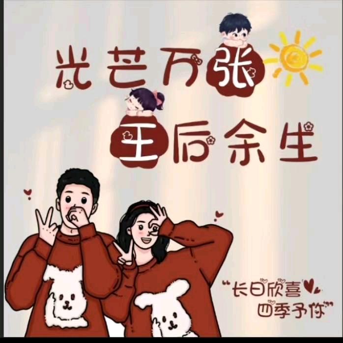 zyf好运暴张