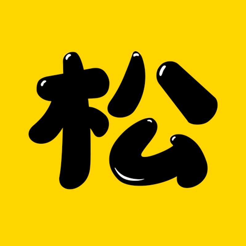 王钱看