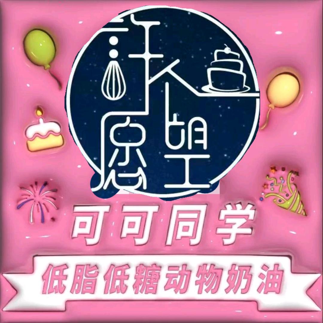 可可同学（许个愿望）德州店