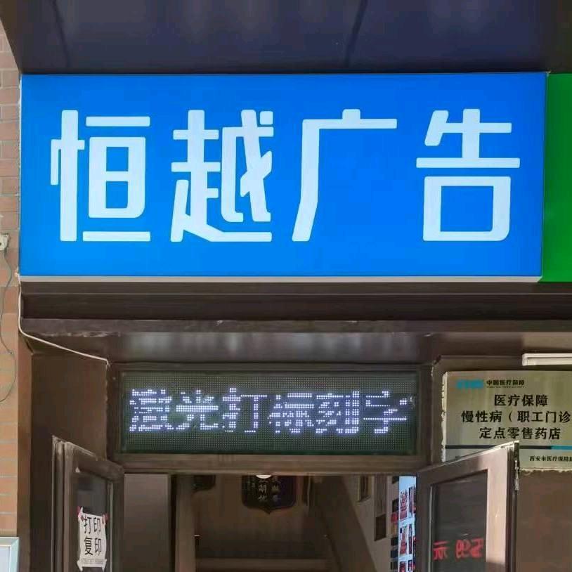 西安激光刻字打标