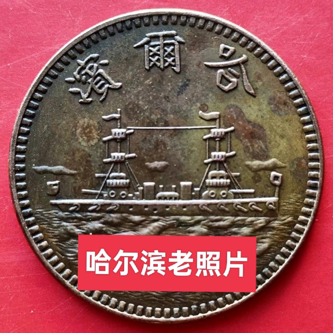 哈尔滨老照片