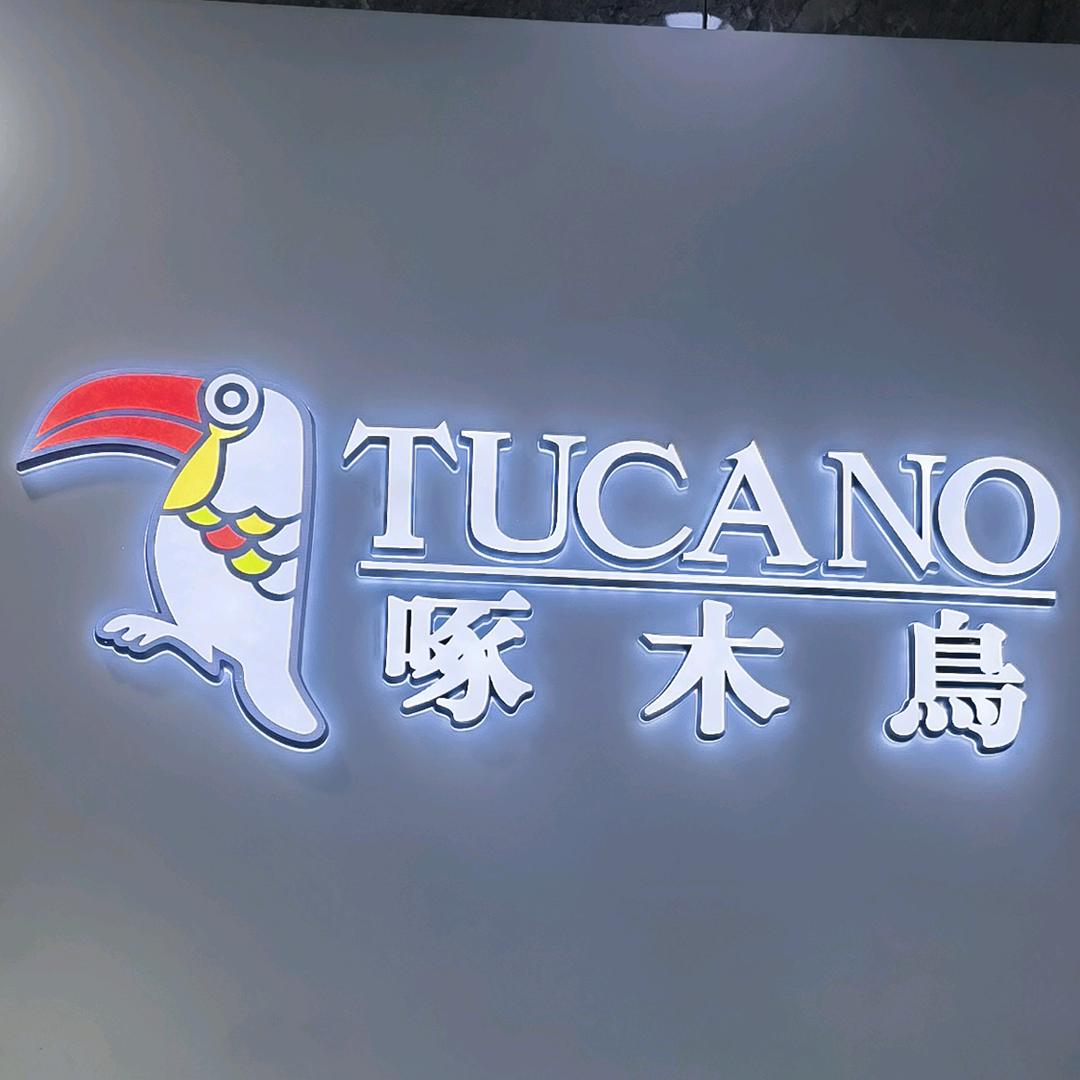 阳城丰泽二楼（啄木鸟男装）