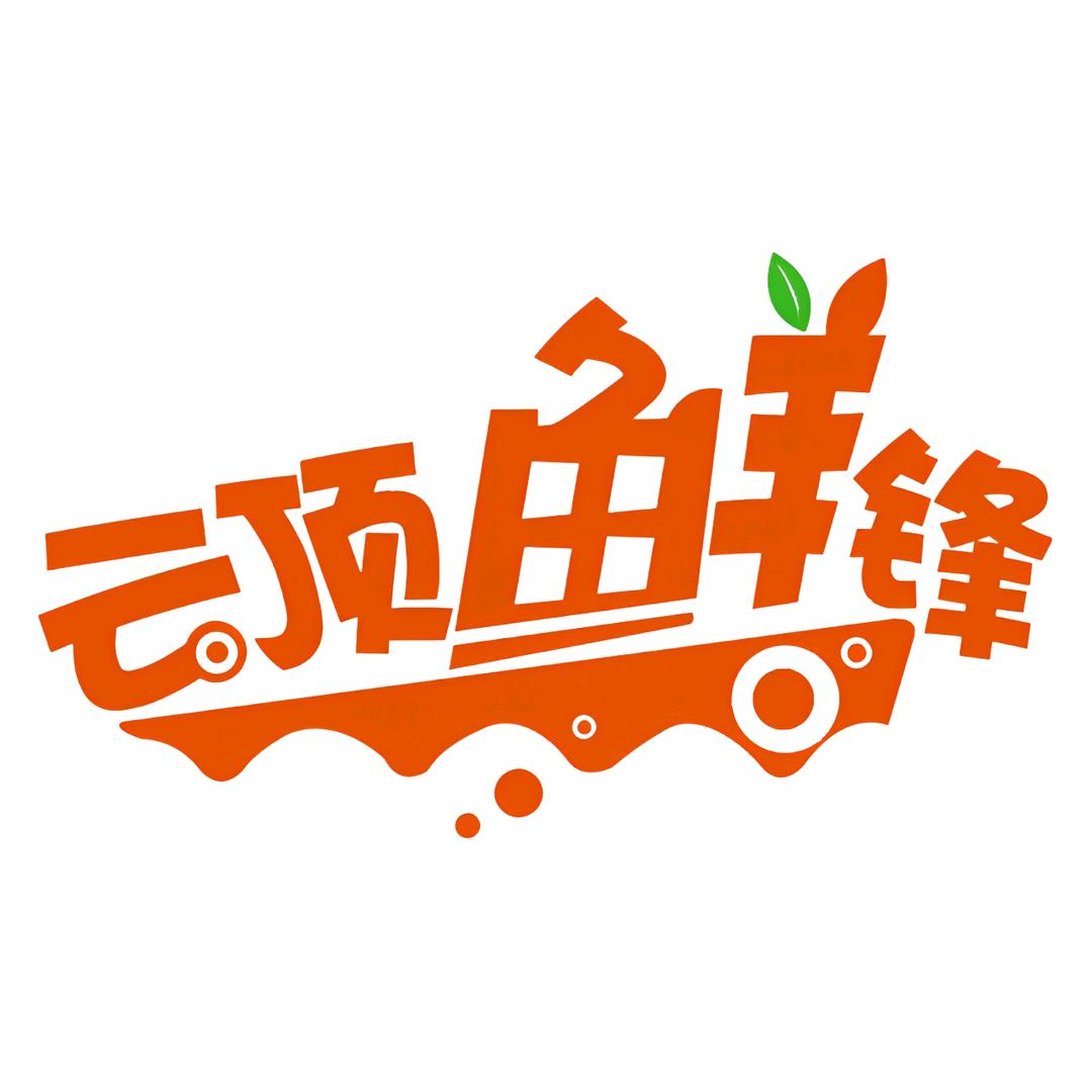 云顶鲜锋