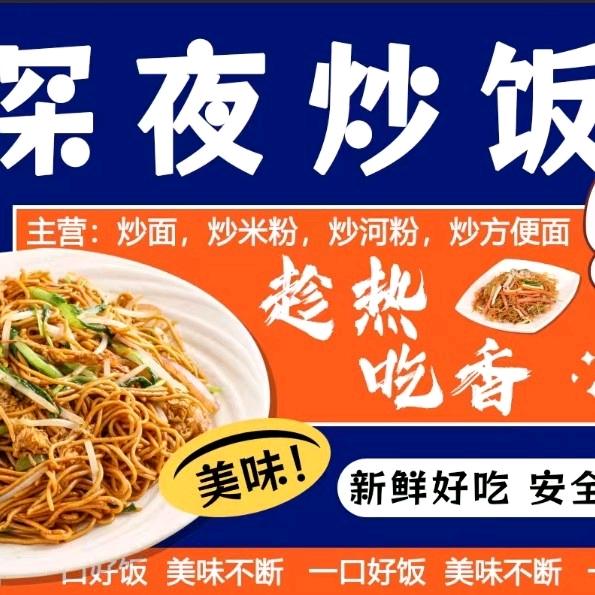 高平市大将军深夜炒饭店（个体工商户）