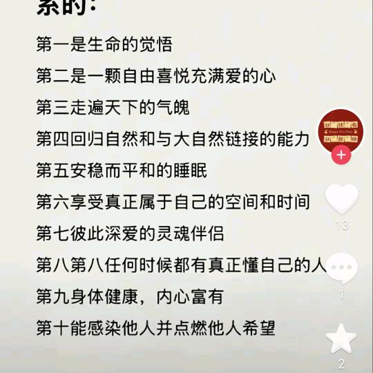 倾听