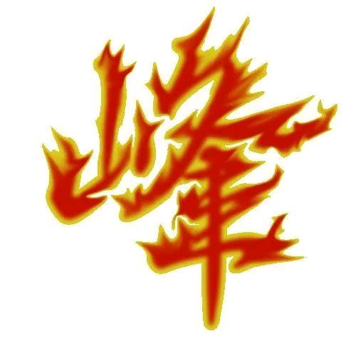 土拨鼠