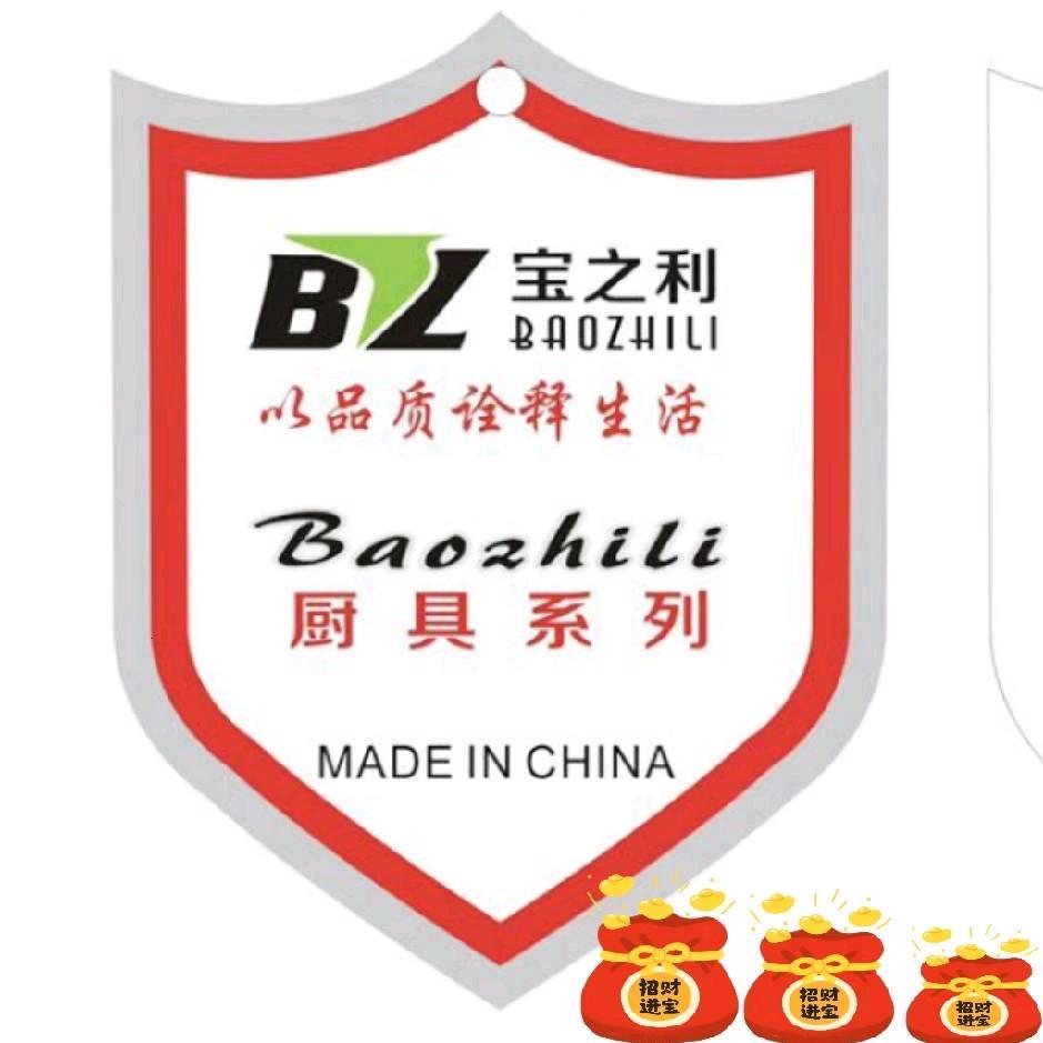 韶关宝之利日杂运营中心