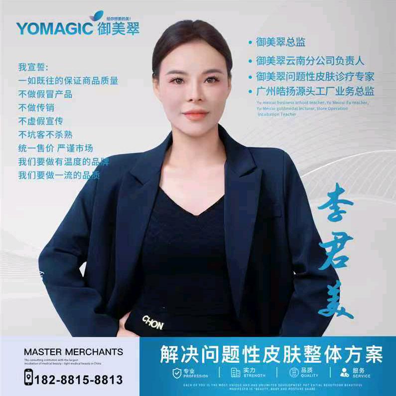 御美翠(梁河店)