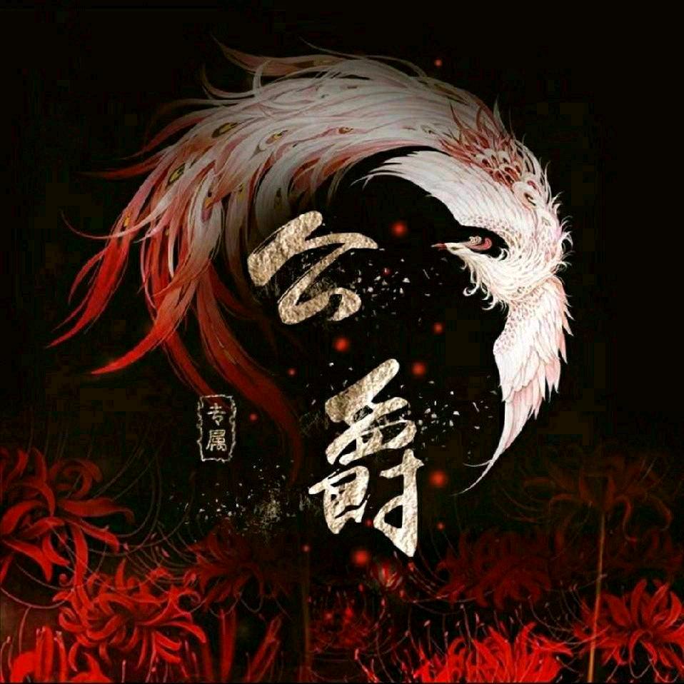 公爵👑