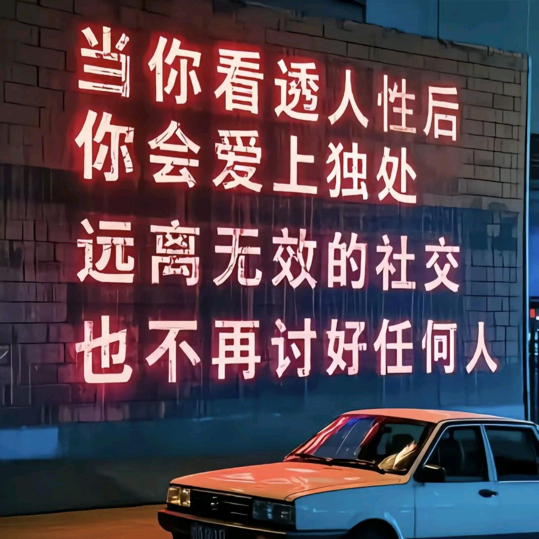 🦋᭄最凉不过人心💔最冷不过人性ོ࿐ᩚ