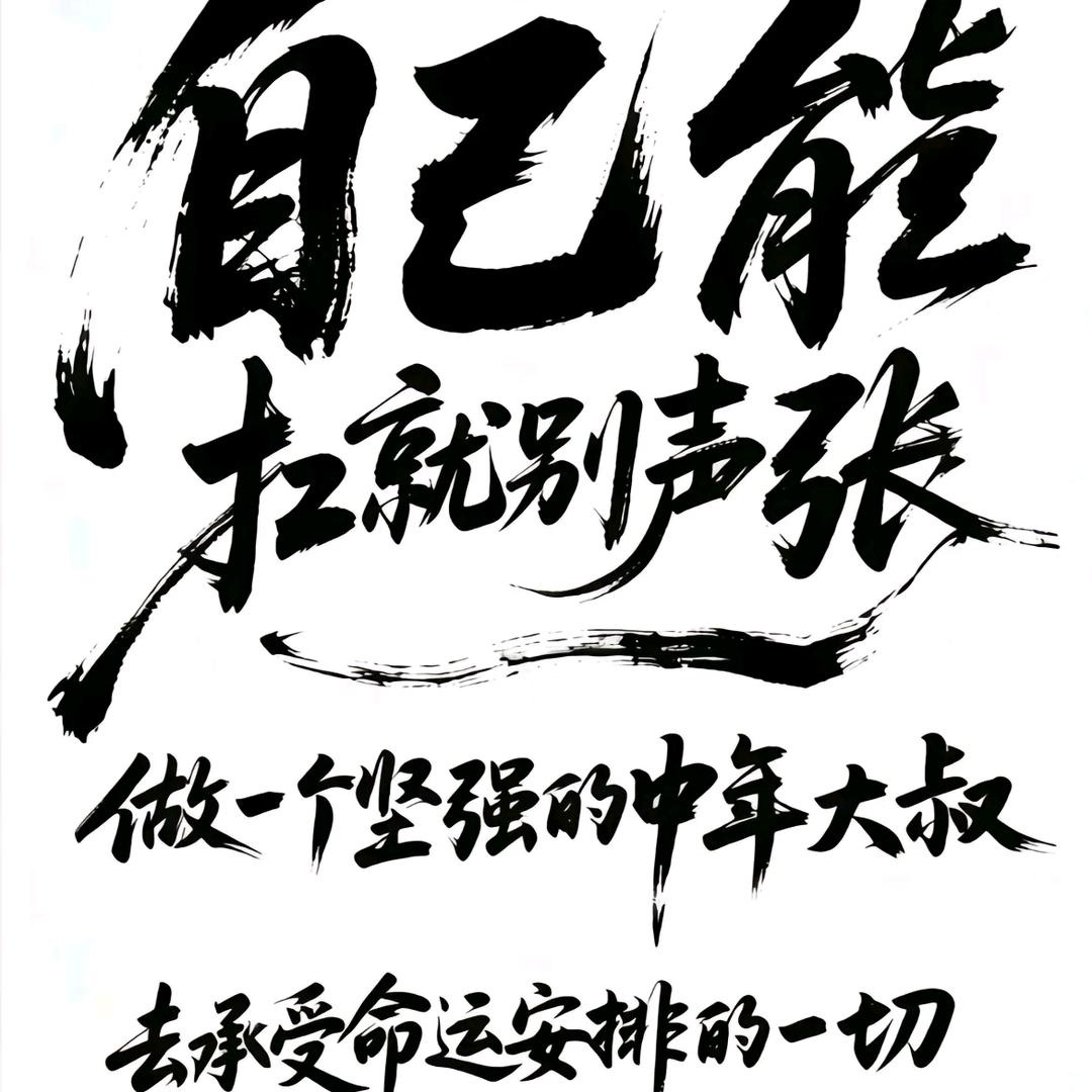 欧阳，拉货搬运，砸墙拆除