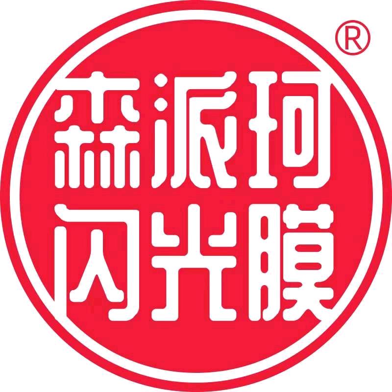 森派珂洗护发旗舰店