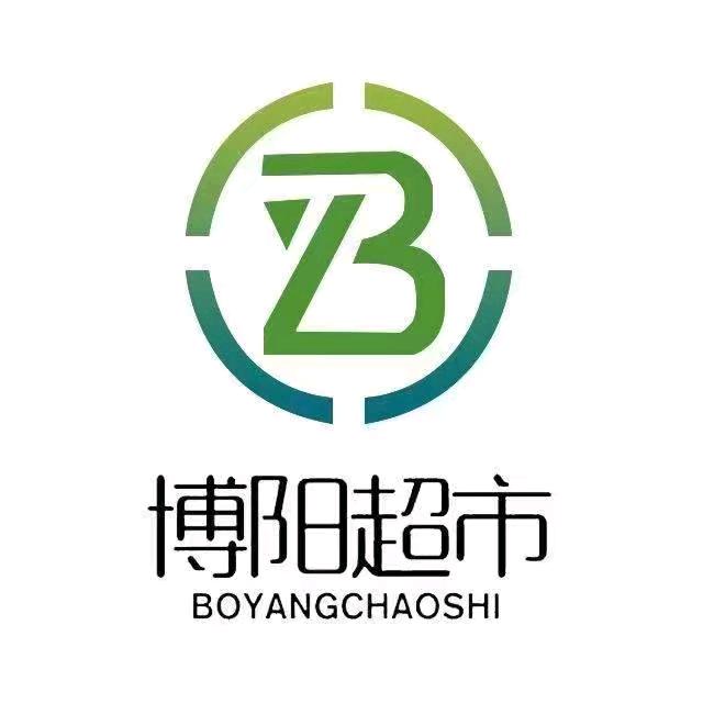 博阳超市（建设店）
