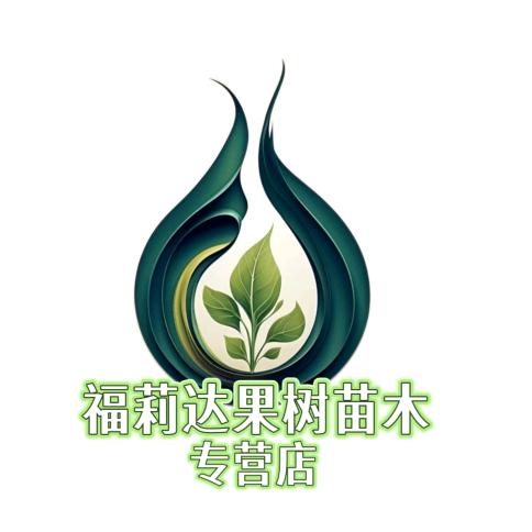 福莉达果树苗木专营店