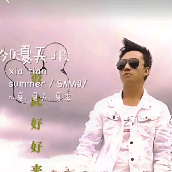 (-♡爱而❁´◡`❁不得(ง •̀_•́