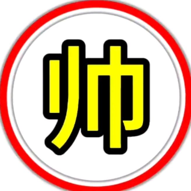 背心哥