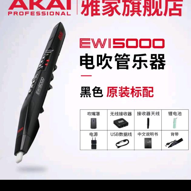 表妹电吹管