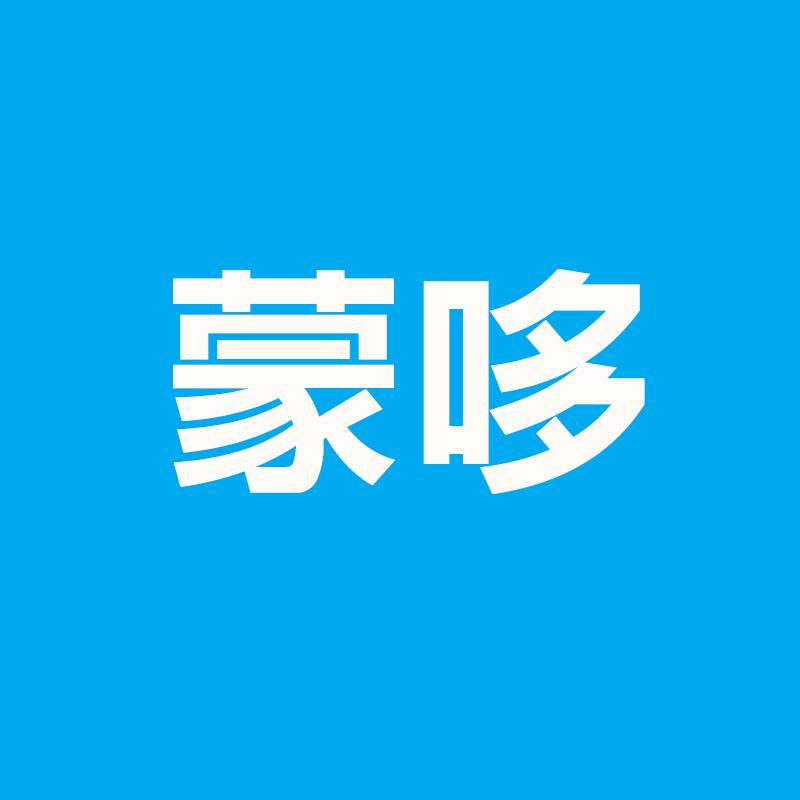 蒙哆婴童工厂店