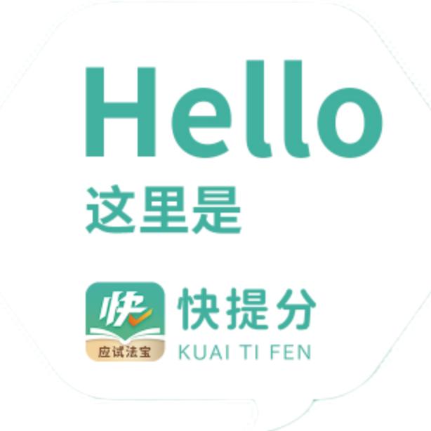 中高考备考冲刺
