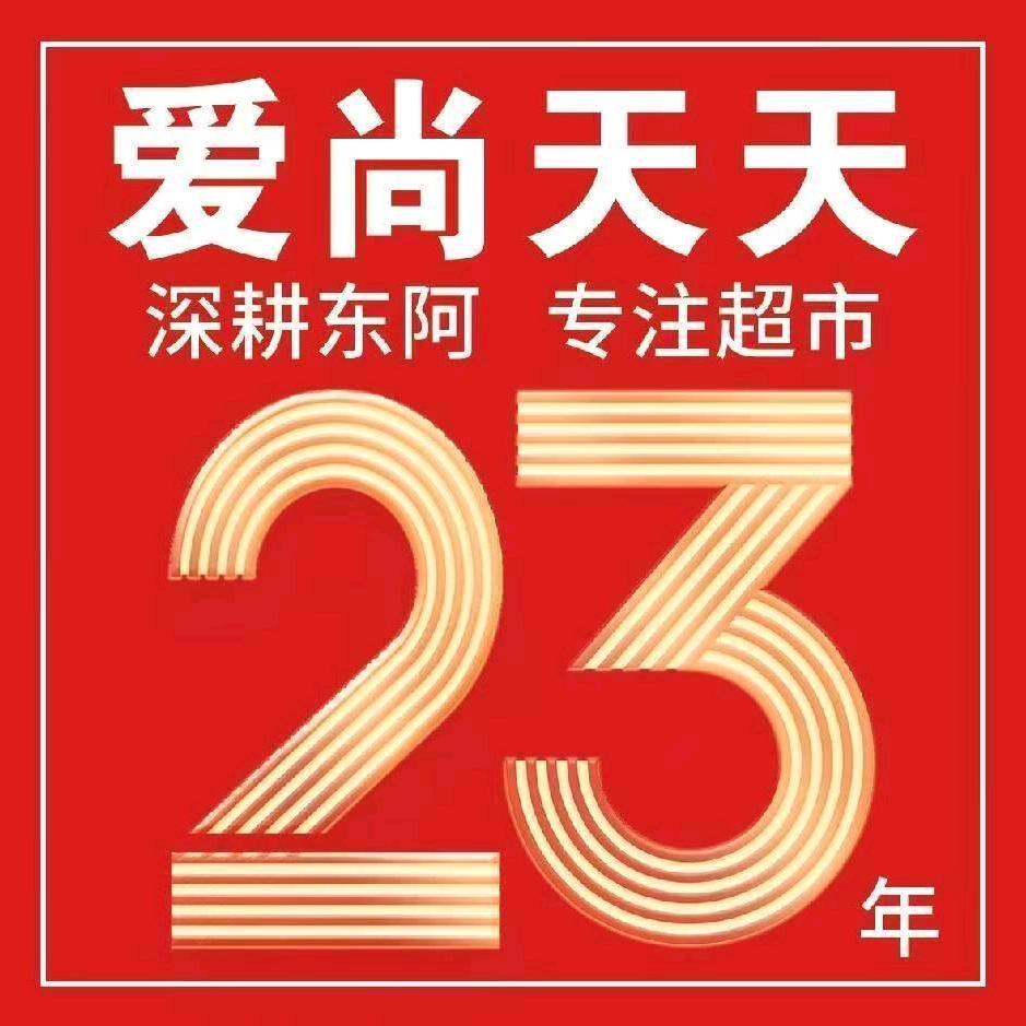 爱尚天天马庄店