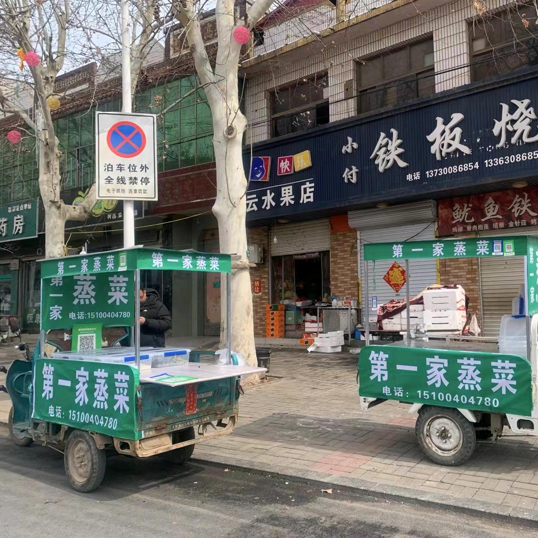 肥乡第一家蒸菜（九月✨）
