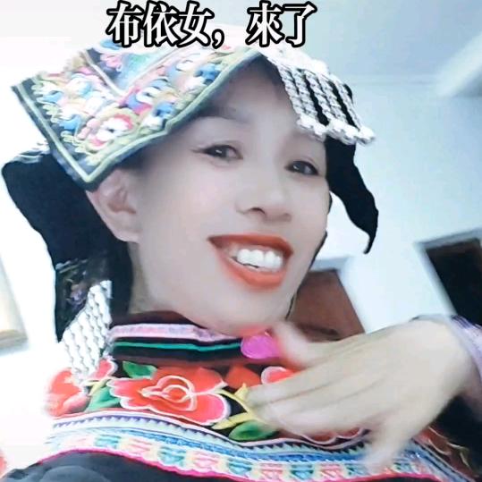 布衣姑娘，谢