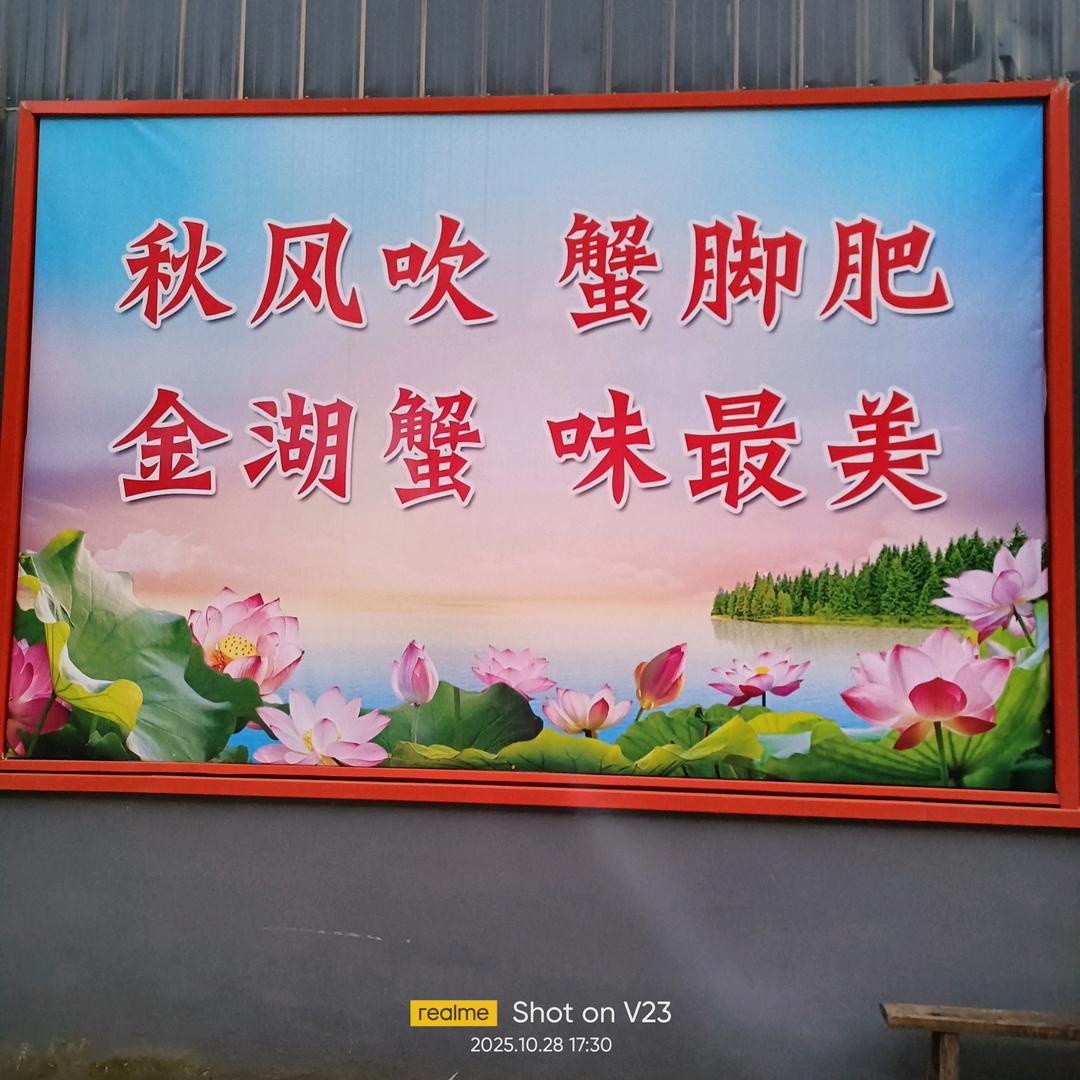 金湖裕江水产有限公司