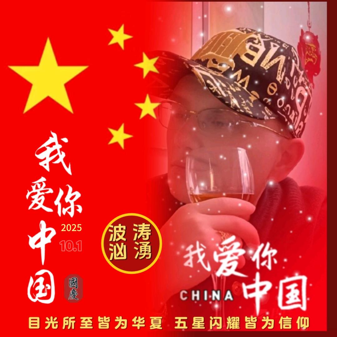 波涛汹湧