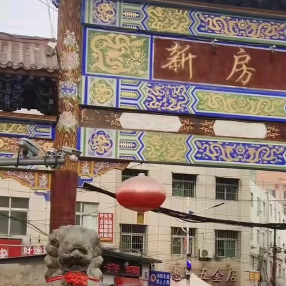 花开富贵全