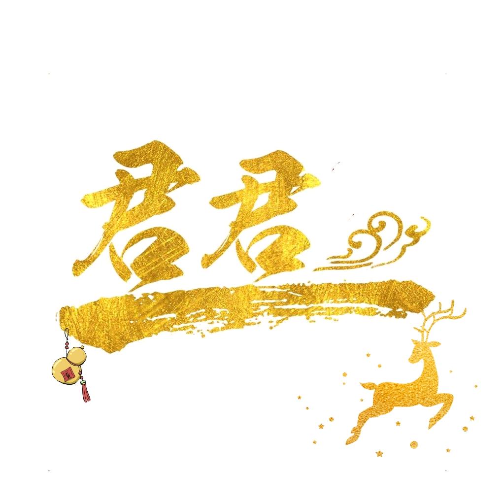 因魏有你💕Ꭵ°᭄ᶫᵒᵛᵉᵧₒᵤ࿐