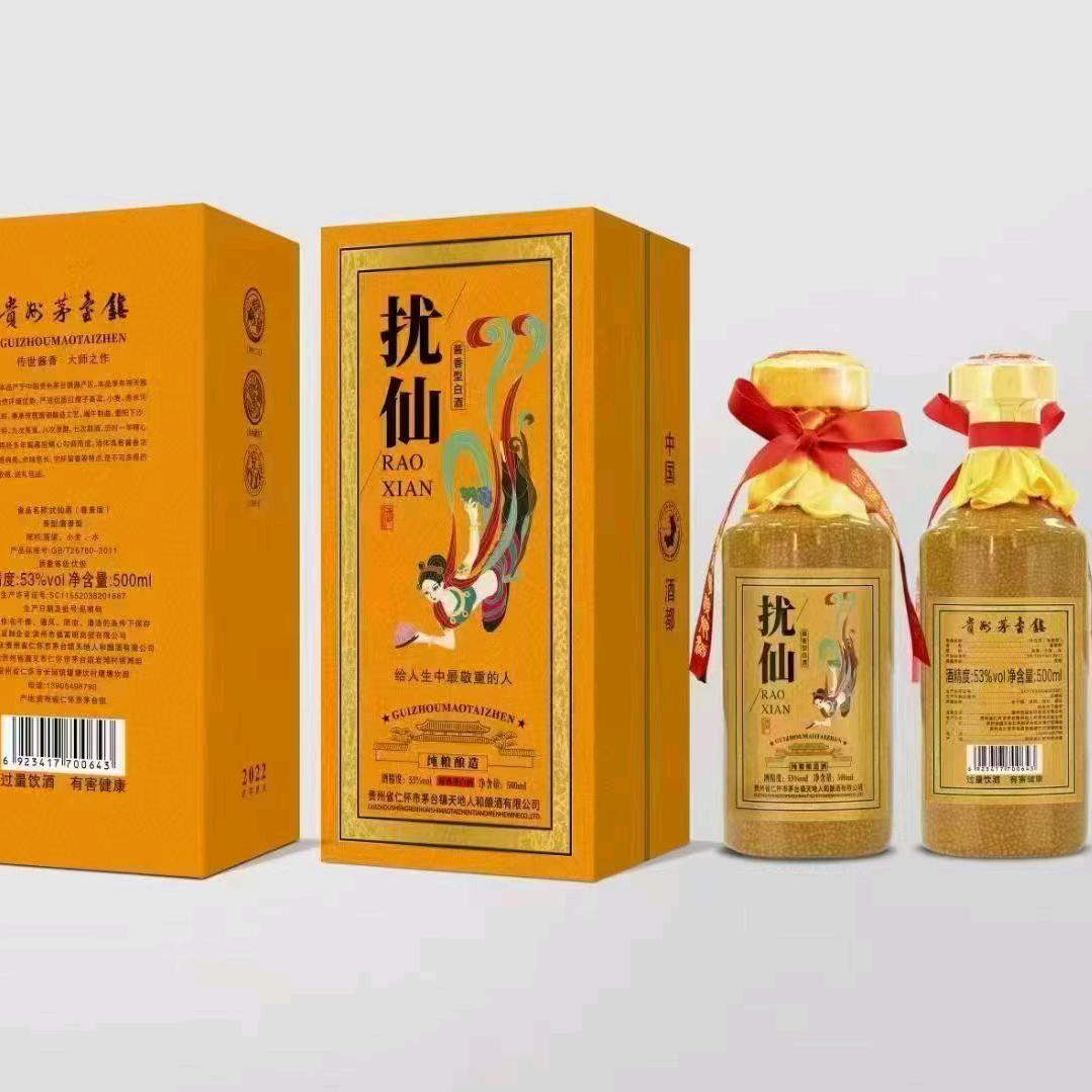 扰仙白酒（明哥）