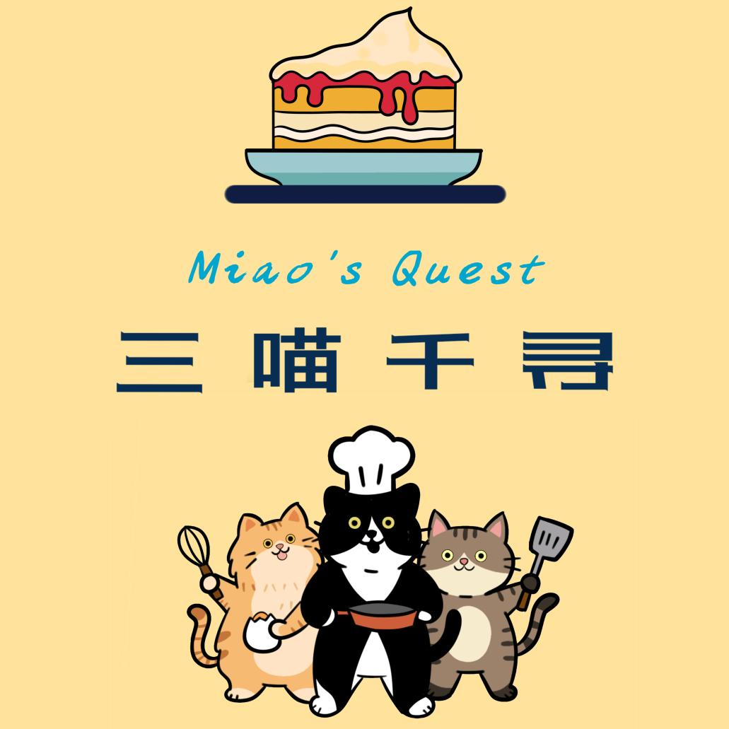 三喵千寻-品质千层