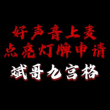 🇨🇳郎静🎙️