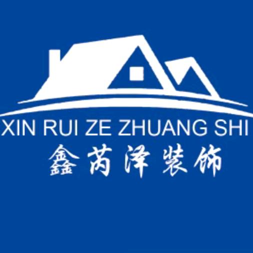 鑫芮泽装饰小磊