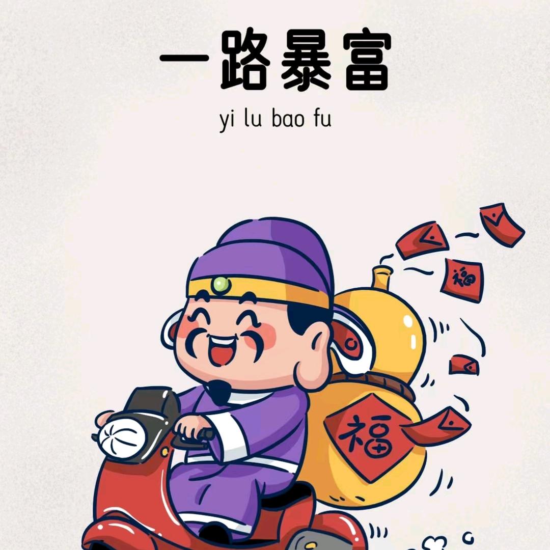 慧智