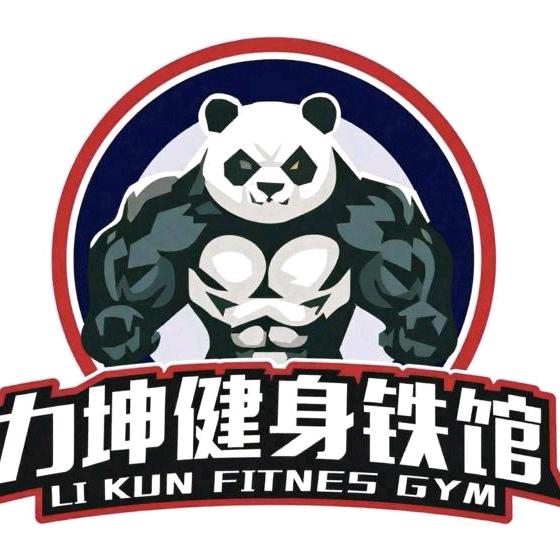 力坤健身中心官方号