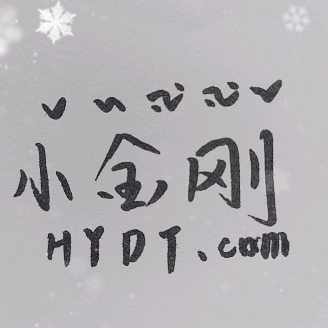 🥀᭄小金刚🕊装修ꦿོ