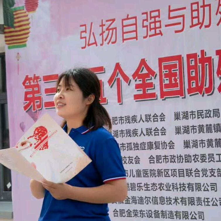 自闭症儿童守护人