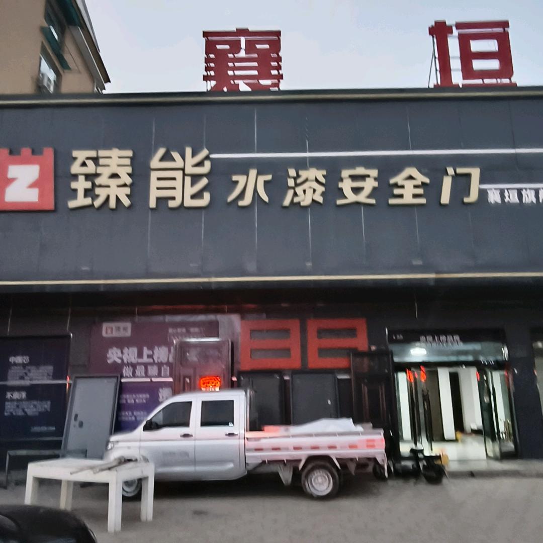 宋哥只懂门