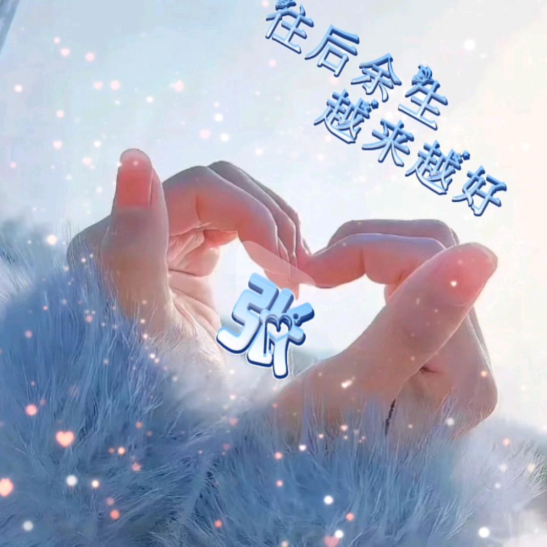 一路生花