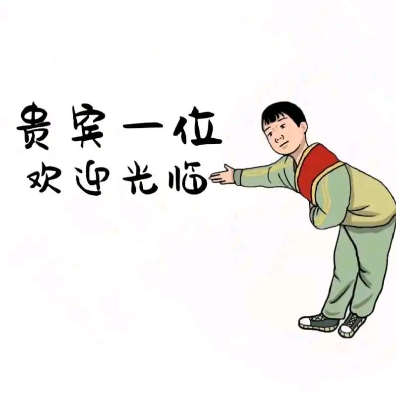 相约小铺