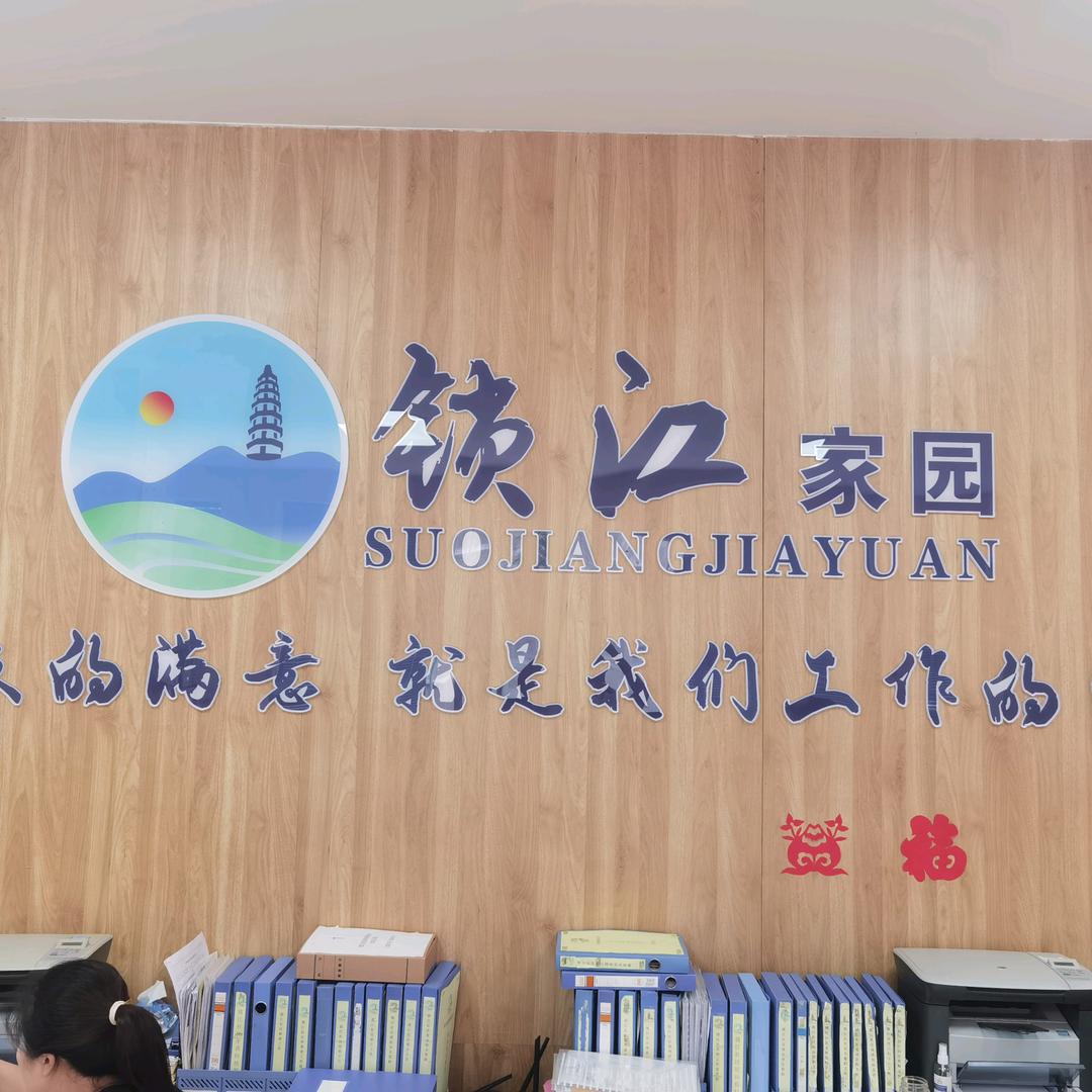 邓井关街道锁江社区