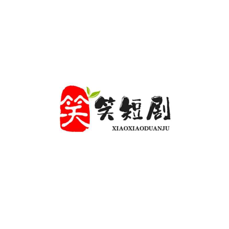 笑笑短剧