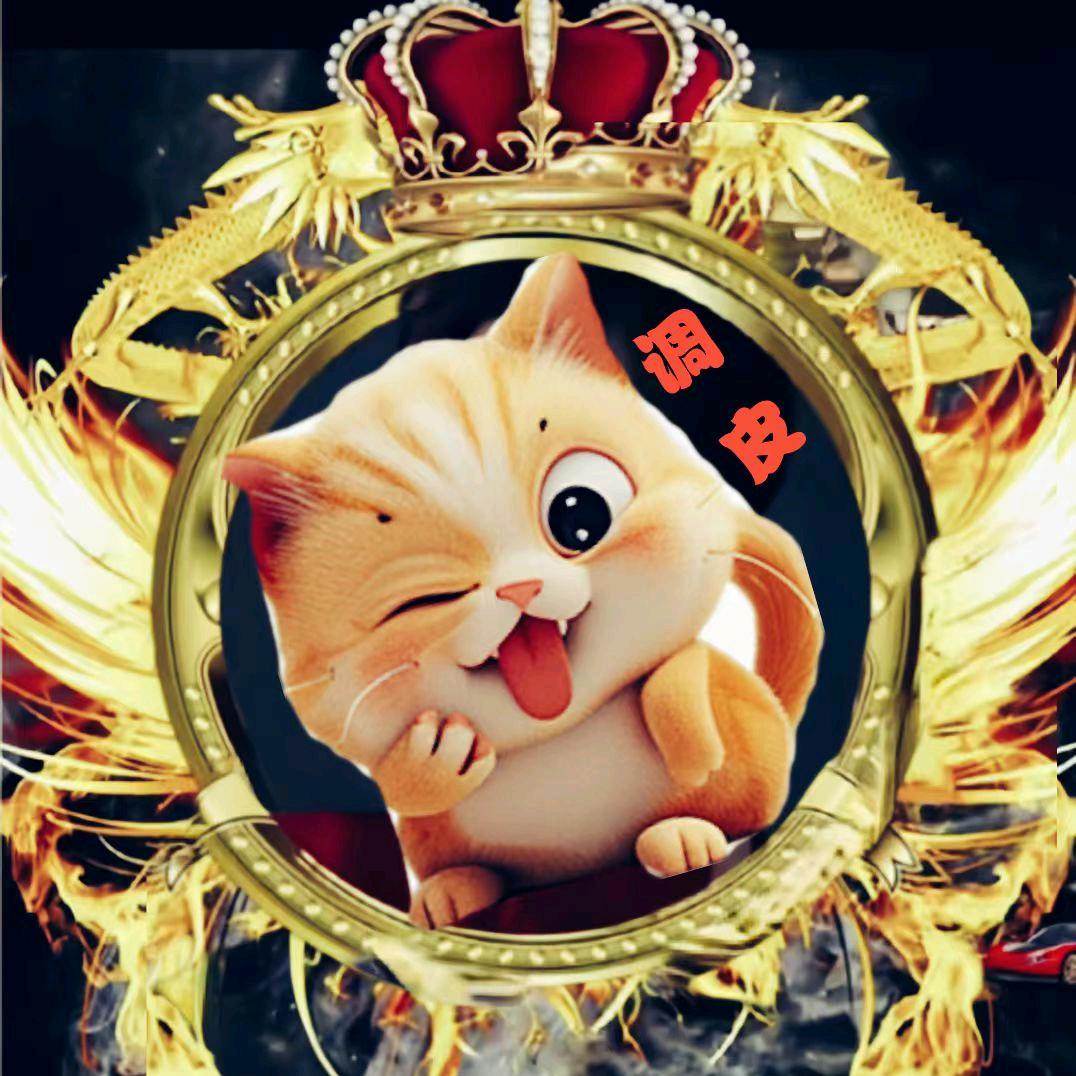 调皮宝兒💞